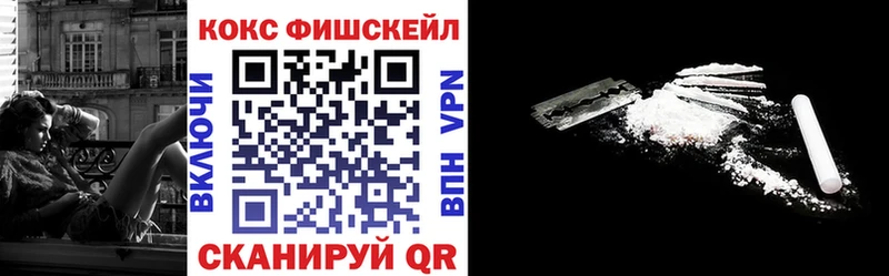 Cocaine Fish Scale Южно-Сухокумск