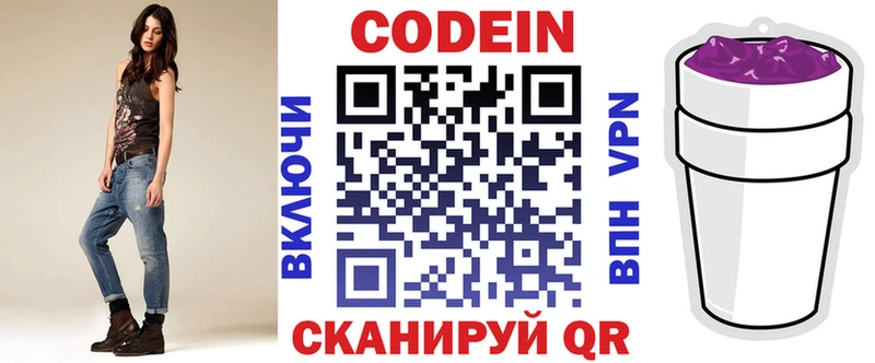 Кодеиновый сироп Lean напиток Lean (лин)  купить наркоту  Южно-Сухокумск 