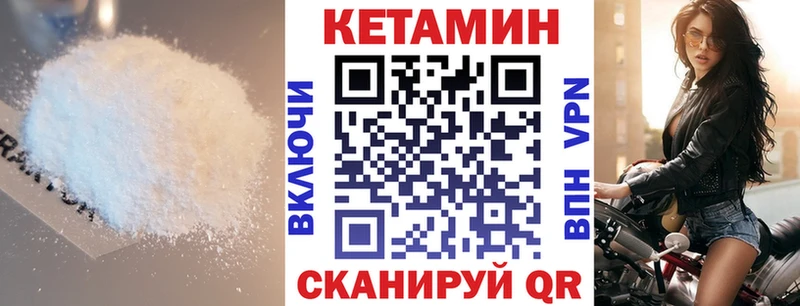 где можно купить   Южно-Сухокумск  КЕТАМИН VHQ 