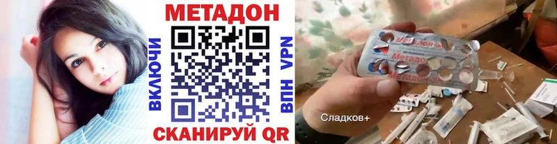 Метадон methadone  Южно-Сухокумск 